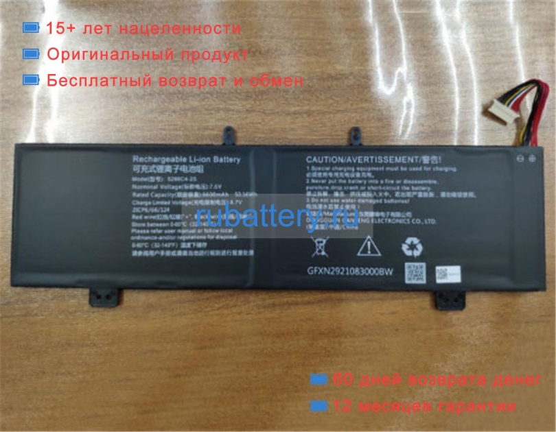 Rtdpart 5266c4 7.6V 6600mAh аккумуляторы - Кликните на картинке чтобы закрыть