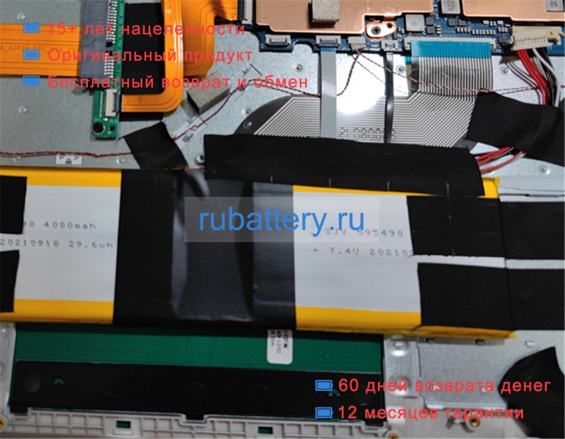 Rtdpart 595490 7.4V 4000mAh аккумуляторы - Кликните на картинке чтобы закрыть