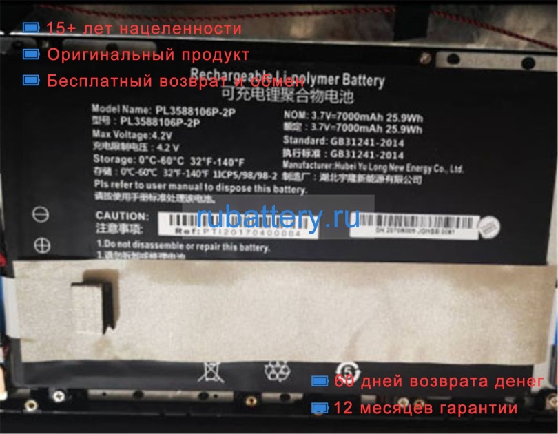 Аккумуляторы для ноутбуков haier S14 4.2V 7000mAh - Кликните на картинке чтобы закрыть