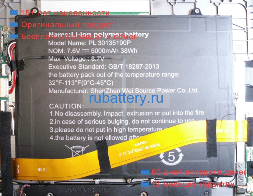 Rtdpart 30135190 7.6V 5000mAh аккумуляторы - Кликните на картинке чтобы закрыть