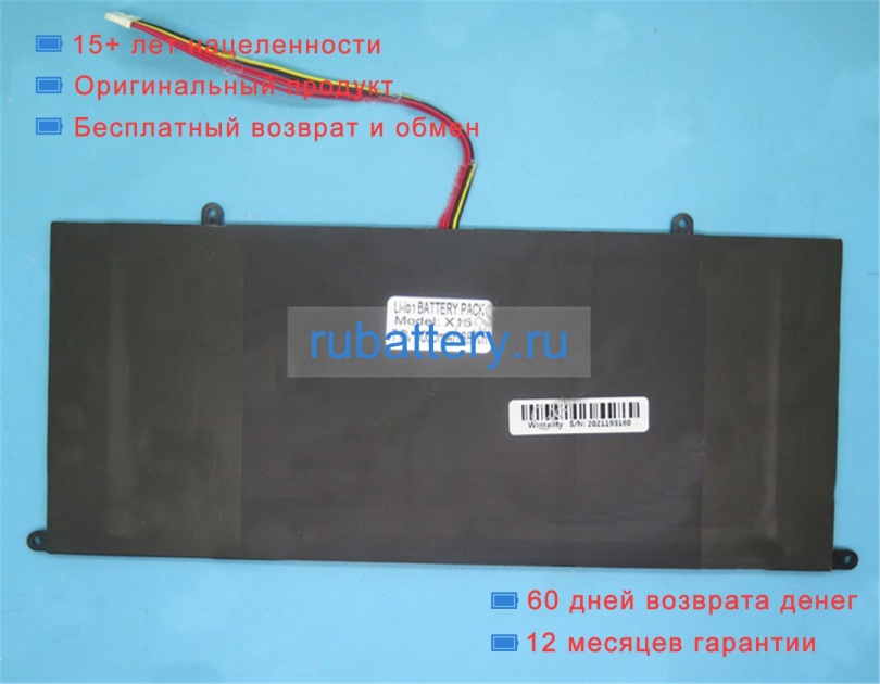 Rtdpart X15 7.6V 5000mAh аккумуляторы - Кликните на картинке чтобы закрыть