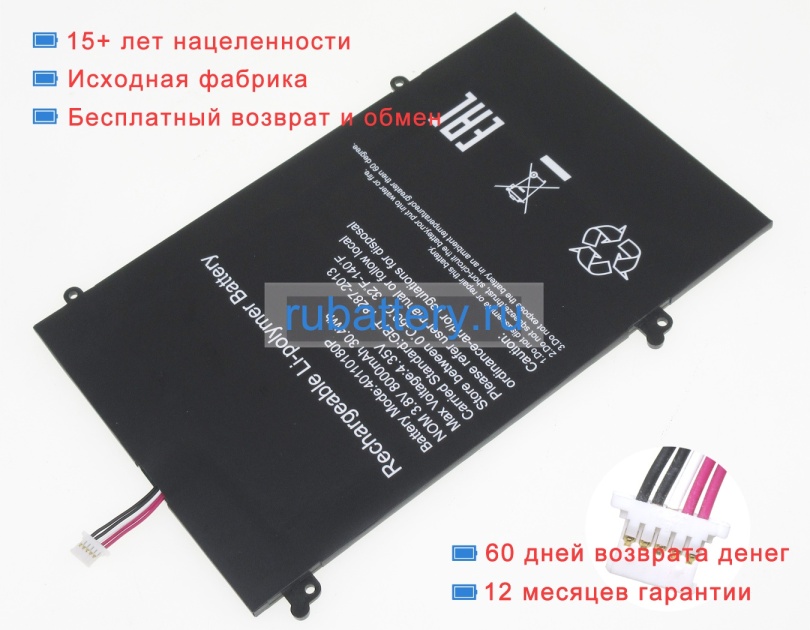 Аккумуляторы для ноутбуков thomson Neo14a-4sl128 3.8V 8000mAh - Кликните на картинке чтобы закрыть