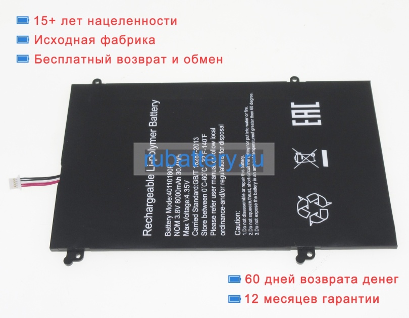 Аккумуляторы для ноутбуков thomson Neo14a-4sl128 3.8V 8000mAh - Кликните на картинке чтобы закрыть