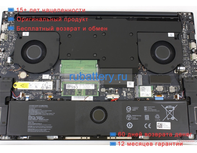 Аккумуляторы для ноутбуков razer Blade 17 rtx 3080 ti 15.4V 5329mAh - Кликните на картинке чтобы закрыть