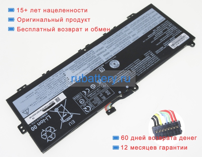 Lenovo L21c4pg4 7.72V 6610mAh аккумуляторы - Кликните на картинке чтобы закрыть