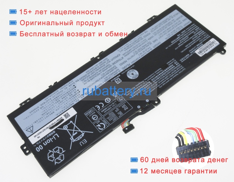 Lenovo 5b11f99196 7.72V 6610mAh аккумуляторы - Кликните на картинке чтобы закрыть