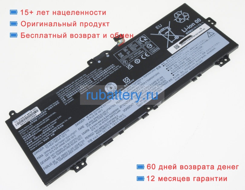 Lenovo L21c4pg4 7.72V 6610mAh аккумуляторы - Кликните на картинке чтобы закрыть