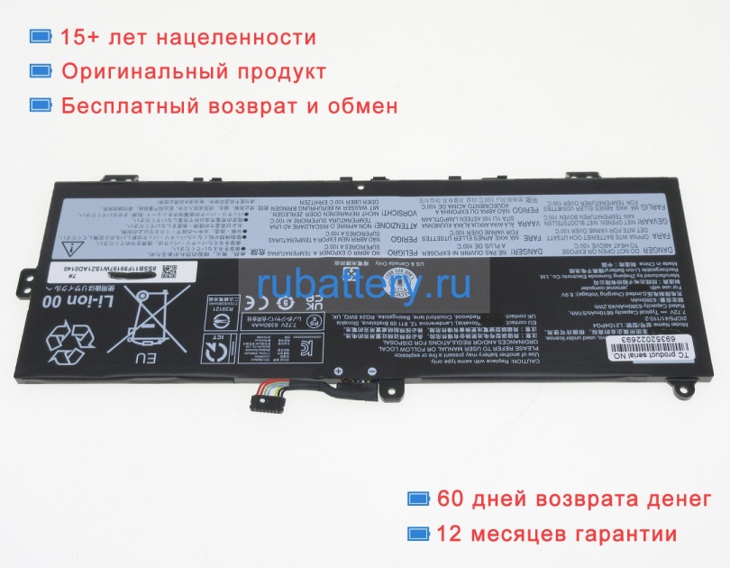 Lenovo 5b11f99198 7.72V 6610mAh аккумуляторы - Кликните на картинке чтобы закрыть