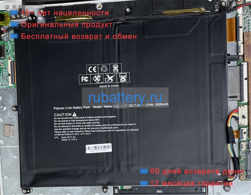 Аккумуляторы для ноутбуков great wall W1333a 7.4V 5000mAh - Кликните на картинке чтобы закрыть
