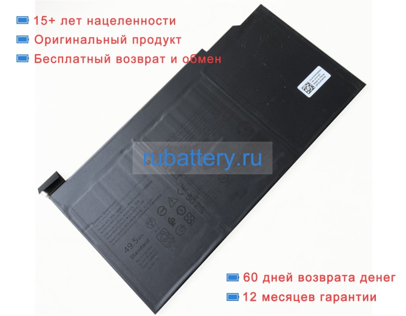 Dell G8w13 11.4V 4123mAh аккумуляторы - Кликните на картинке чтобы закрыть