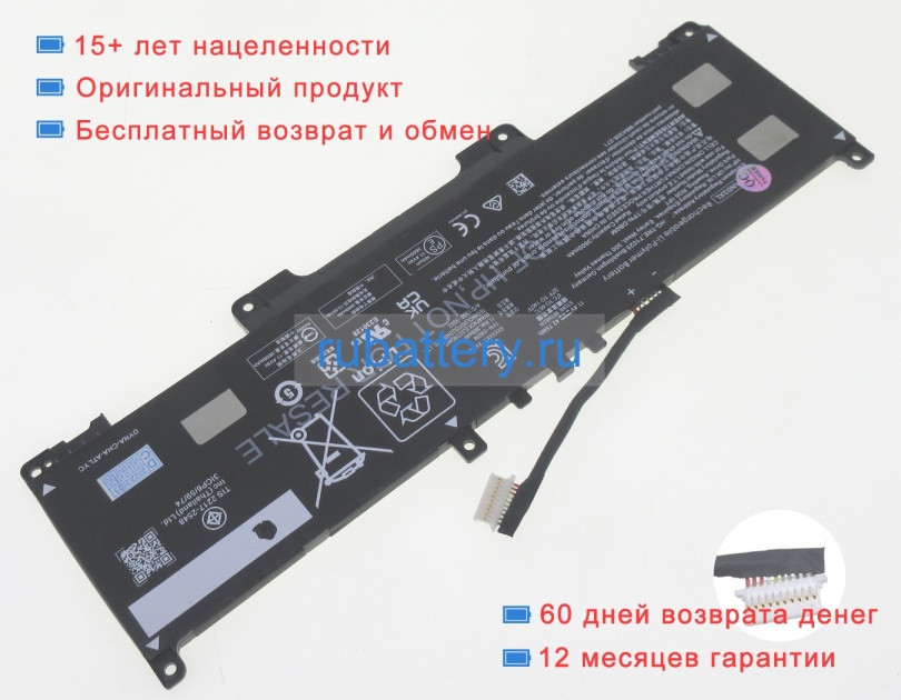 Hp Tpn-dm0m 11.4V 3600mAh аккумуляторы - Кликните на картинке чтобы закрыть