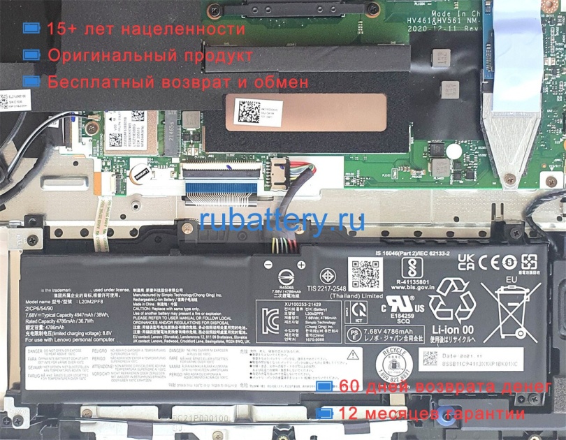 Аккумуляторы для ноутбуков lenovo V15 g2 82kd0034mx 7.68V 4947mAh - Кликните на картинке чтобы закрыть