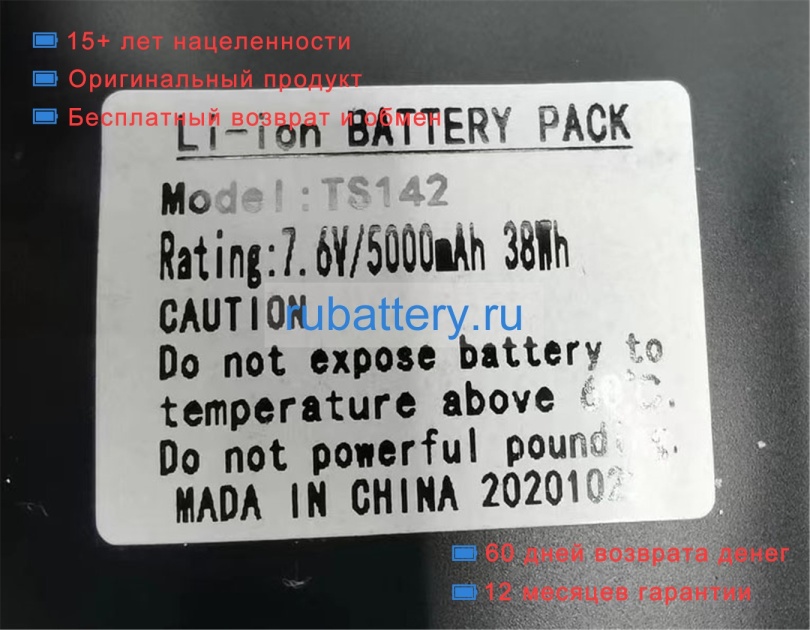 Аккумуляторы для ноутбуков iru Q14s 7.6V 5000mAh - Кликните на картинке чтобы закрыть