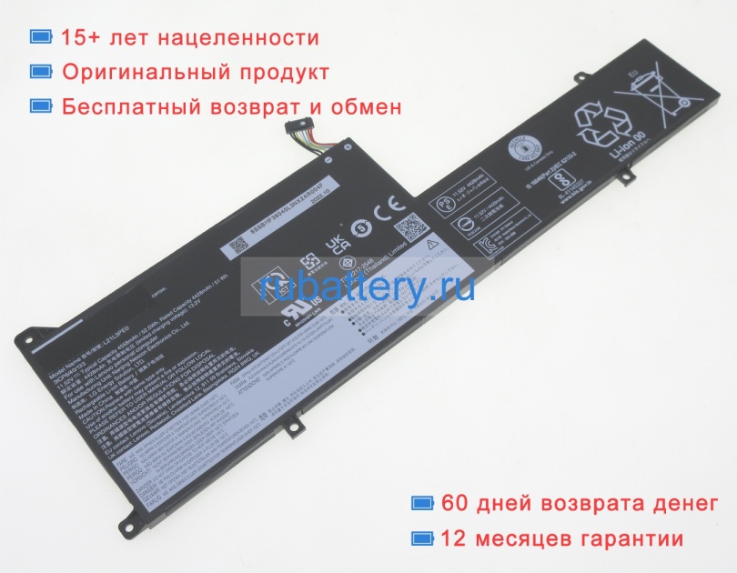 Lenovo L21d3pe0 11.52V 4558mAh аккумуляторы - Кликните на картинке чтобы закрыть