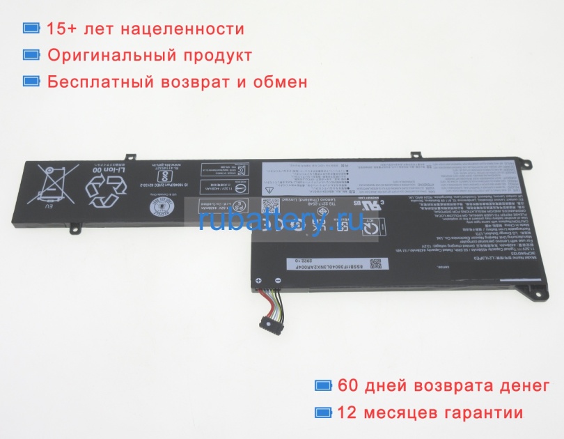 Lenovo Sb11b53887 11.52V 4558mAh аккумуляторы - Кликните на картинке чтобы закрыть