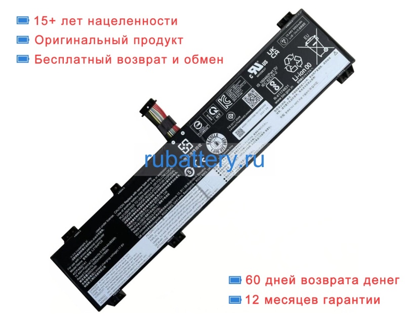 Lenovo L21b4pc0 15.44V 5182mAh аккумуляторы - Кликните на картинке чтобы закрыть