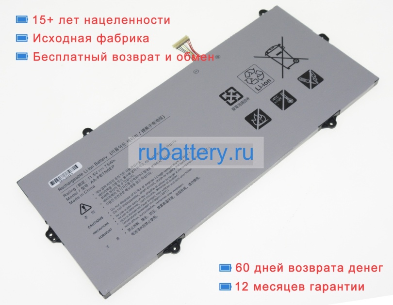 Samsung 3icp6/40/91-2 11.55V 6534mAh аккумуляторы - Кликните на картинке чтобы закрыть