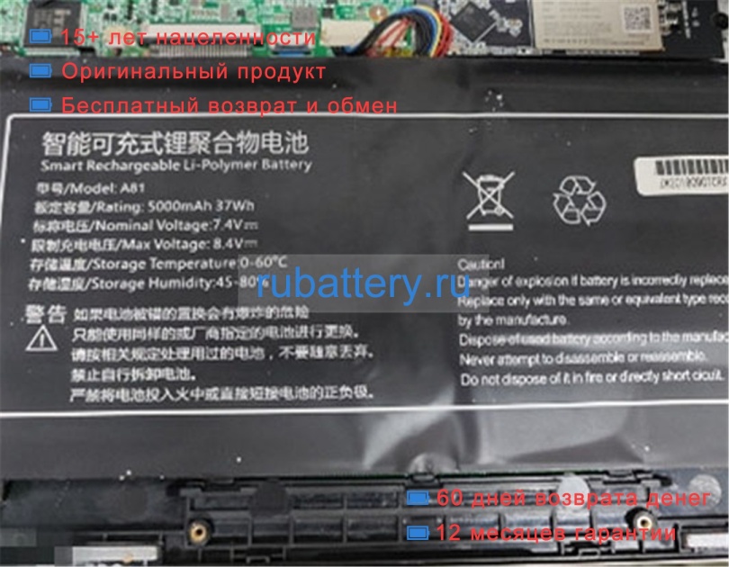 Rtdpart A81 7.4V 5000mAh аккумуляторы - Кликните на картинке чтобы закрыть