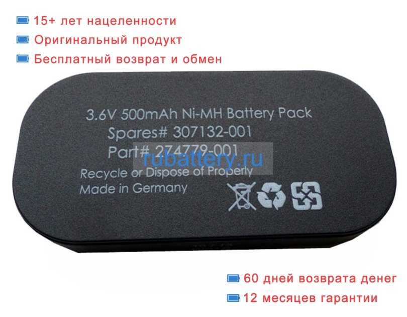 Hp 337524-bt1 3.6V 500mAh аккумуляторы - Кликните на картинке чтобы закрыть