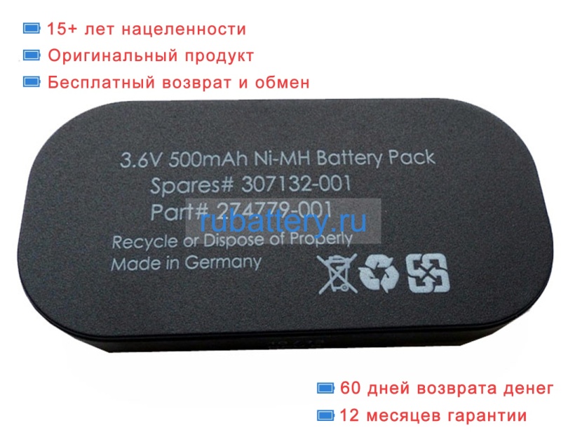 Hp 307132-001 3.6V 500mAh аккумуляторы - Кликните на картинке чтобы закрыть