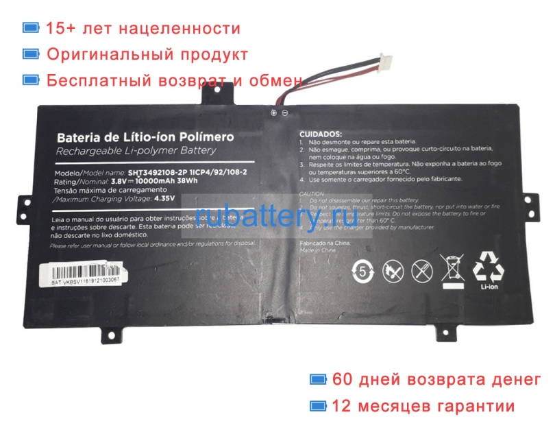 Rtdpart 3492108 3.8V 10000mAh аккумуляторы - Кликните на картинке чтобы закрыть