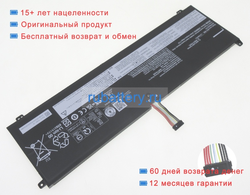 Аккумуляторы для ноутбуков lenovo Y9000x 2022 15.52V 6443mAh - Кликните на картинке чтобы закрыть