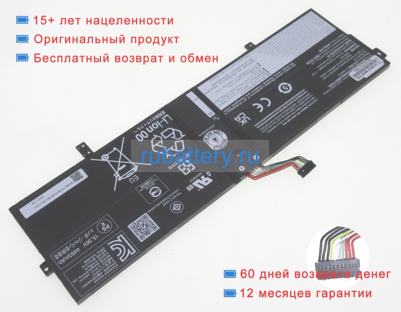 Lenovo 5b11f38379 15.36V 4623mAh аккумуляторы - Кликните на картинке чтобы закрыть