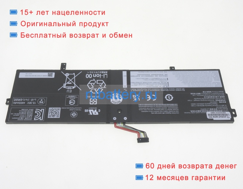 Lenovo 5b11f38379 15.36V 4623mAh аккумуляторы - Кликните на картинке чтобы закрыть