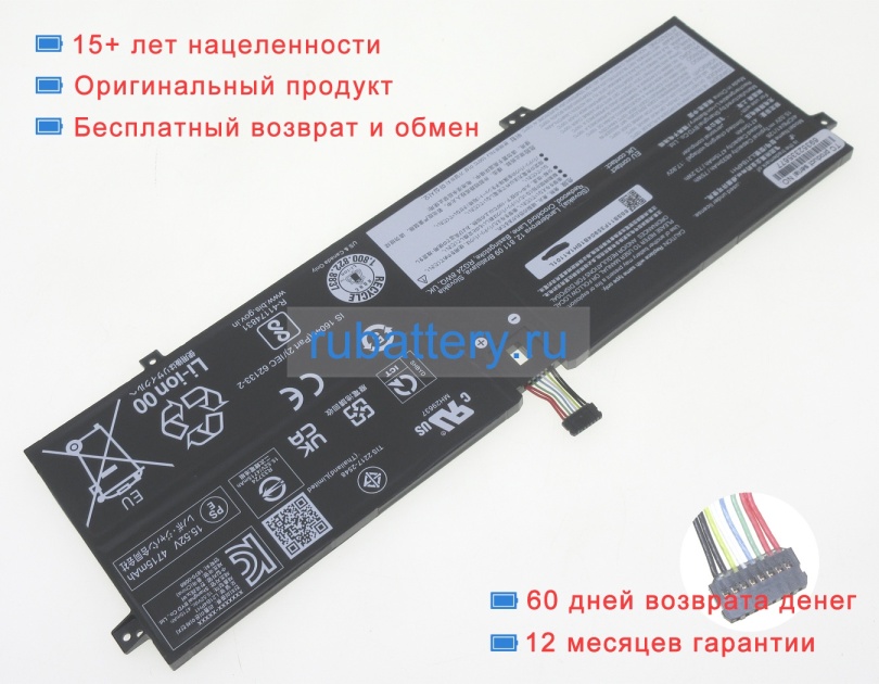 Lenovo 5b11f35906 15.52V 4833mAh аккумуляторы - Кликните на картинке чтобы закрыть