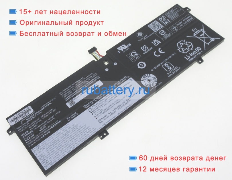 Lenovo Sb11f35904 15.52V 4833mAh аккумуляторы - Кликните на картинке чтобы закрыть