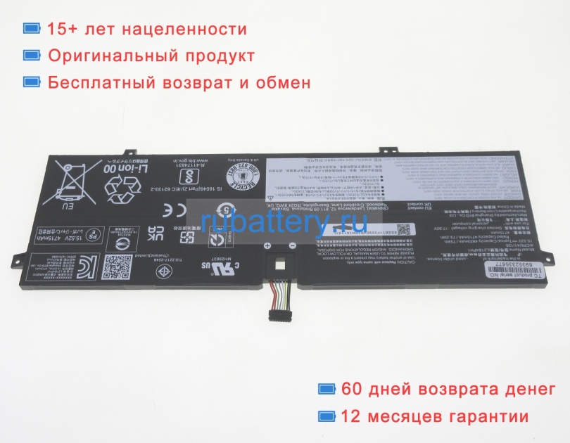 Lenovo L21c4ph1 15.52V 4833mAh аккумуляторы - Кликните на картинке чтобы закрыть
