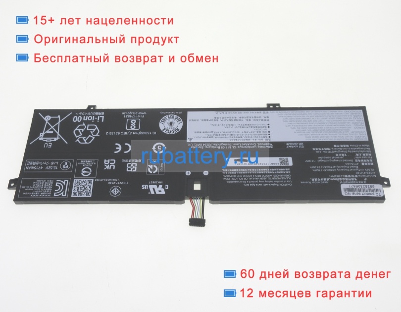 Lenovo 5b11f35905 15.52V 4833mAh аккумуляторы - Кликните на картинке чтобы закрыть