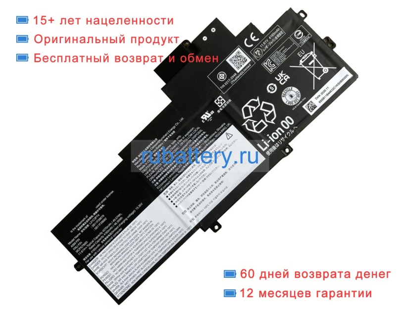 Аккумуляторы для ноутбуков lenovo Thinkpad x1 nano gen 2 21e9002agp 11.61V 4270mAh - Кликните на картинке чтобы закрыть