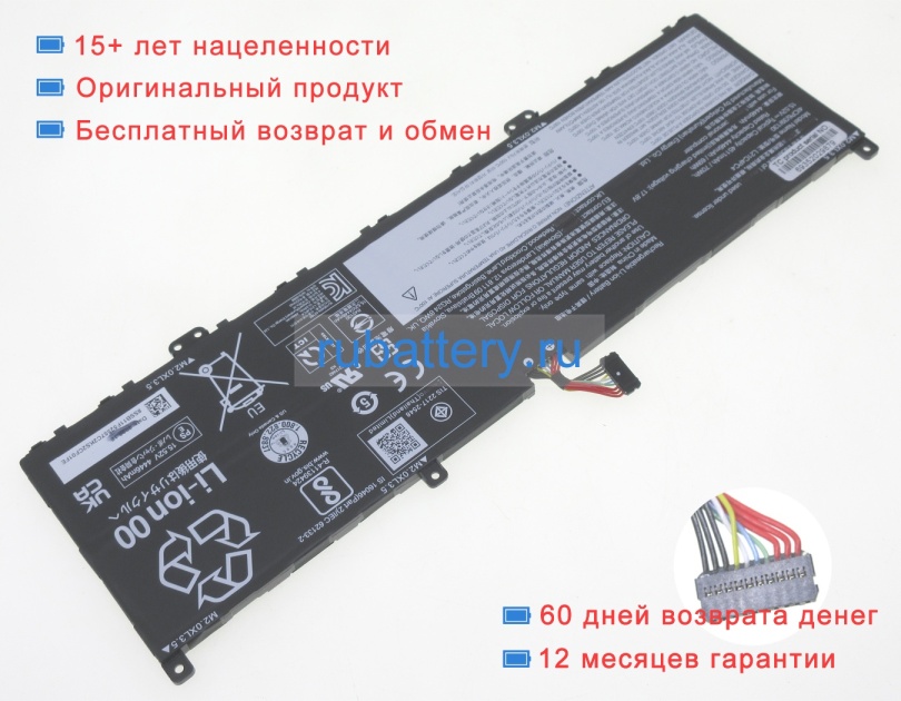 Lenovo L21m4pc4 15.52V 4511mAh аккумуляторы - Кликните на картинке чтобы закрыть