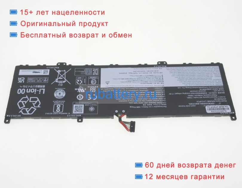 Lenovo Sb11b53887 15.52V 4511mAh аккумуляторы - Кликните на картинке чтобы закрыть