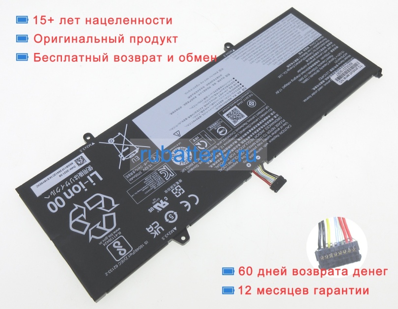 Lenovo Sb11f29411 15.52V 3815mAh аккумуляторы - Кликните на картинке чтобы закрыть
