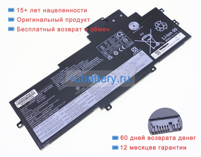 Lenovo 5b11f28681 11.61V 4270mAh аккумуляторы - Кликните на картинке чтобы закрыть