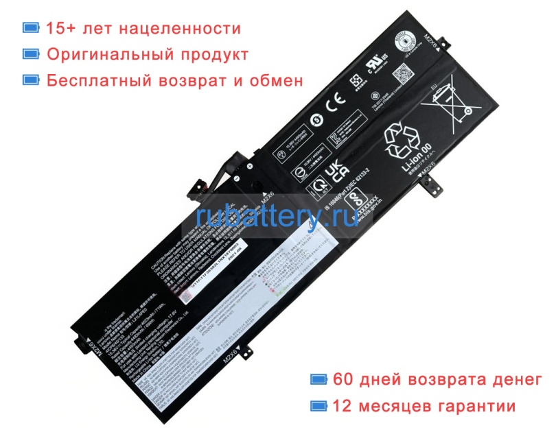 Аккумуляторы для ноутбуков lenovo Yoga 7 14ial7-82qe0091iv 15.36V 4511mAh - Кликните на картинке чтобы закрыть
