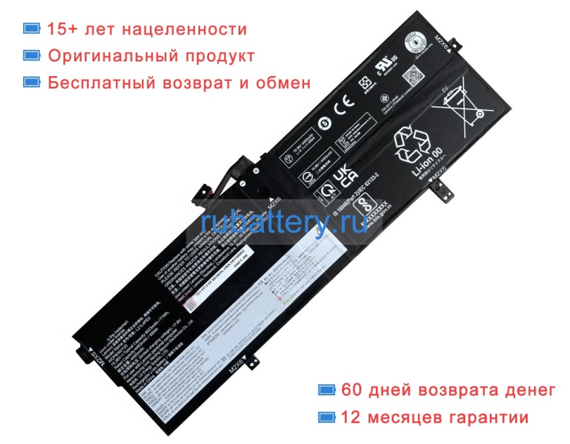 Lenovo L21d4pe0 15.36V 4511mAh аккумуляторы - Кликните на картинке чтобы закрыть