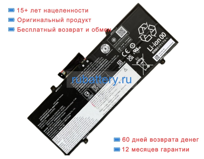 Lenovo L21d4pe3 15.44V 3239mAh аккумуляторы - Кликните на картинке чтобы закрыть