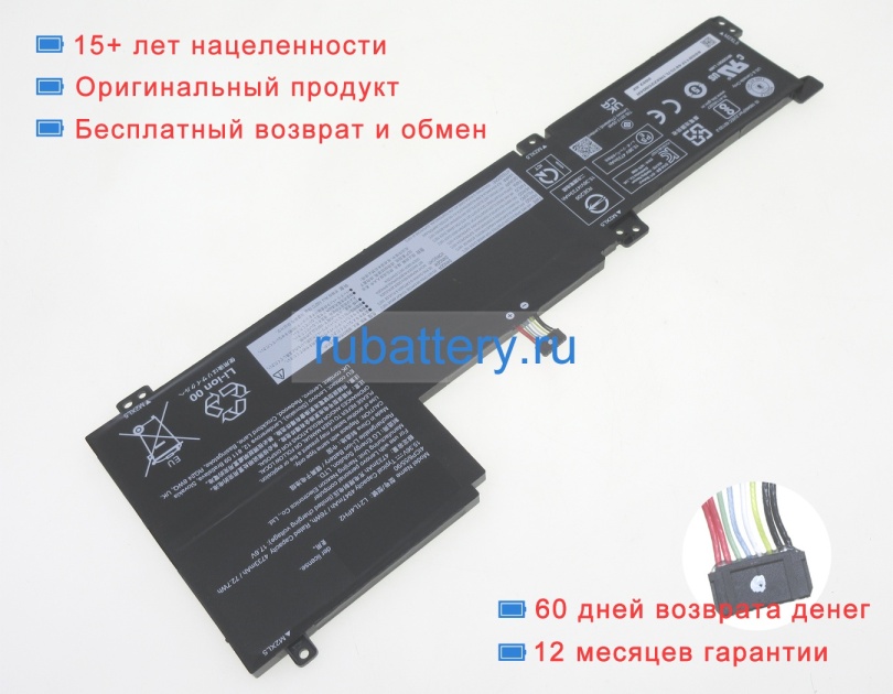 Lenovo L21d4ph2 15.36V 4947mAh аккумуляторы - Кликните на картинке чтобы закрыть