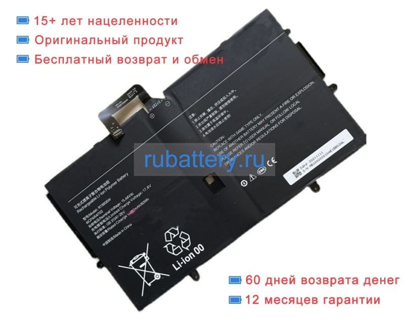 Xiaomi R13b06w 15.44V 3887mAh аккумуляторы - Кликните на картинке чтобы закрыть