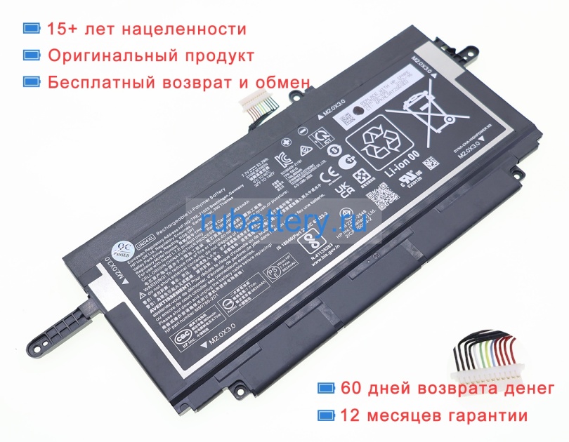 Hp Tpn-db1g 7.7V 6900mAh аккумуляторы - Кликните на картинке чтобы закрыть