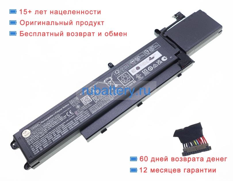 Hp M85951-271 15.44V 5907mAh аккумуляторы - Кликните на картинке чтобы закрыть