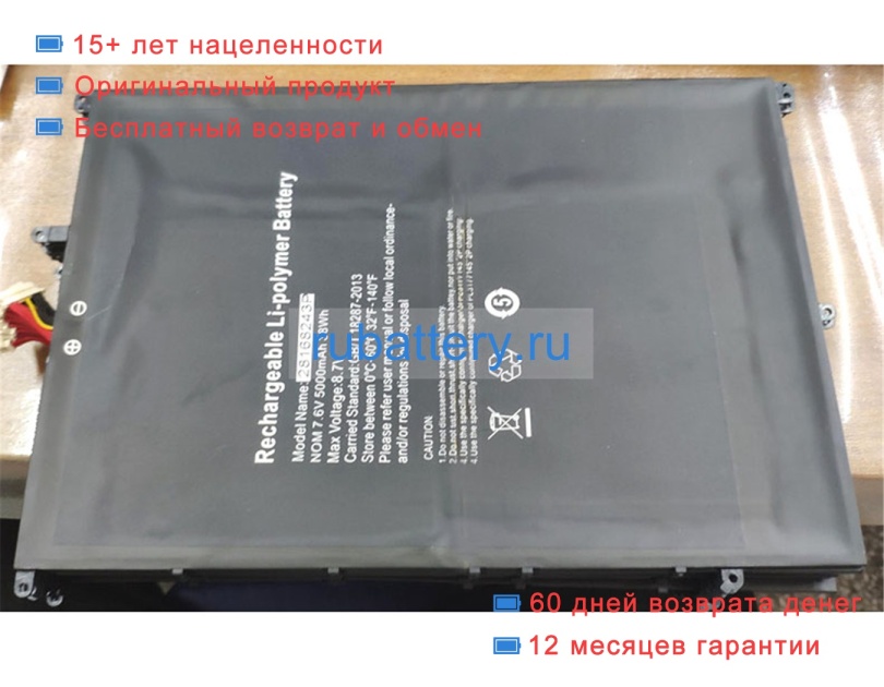 Rtdpart 28168243 7.6V 5000mAh аккумуляторы - Кликните на картинке чтобы закрыть