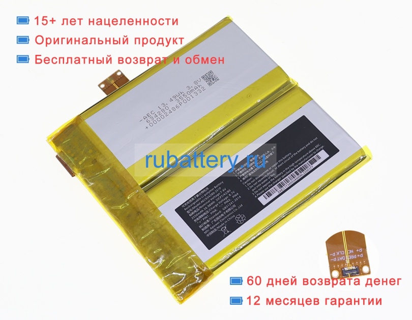 Rtdpart 634280-2s1p 7.6V 3550mAh аккумуляторы - Кликните на картинке чтобы закрыть