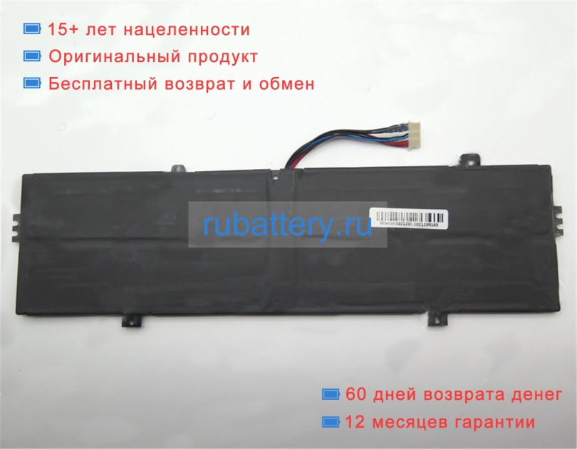 Shinelon A4-4280s2n 7.6V 5921mAh аккумуляторы - Кликните на картинке чтобы закрыть