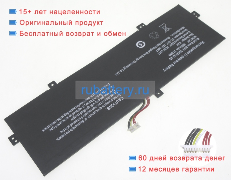Rtdpart 3582132-2s 7.4V 5000mAh аккумуляторы - Кликните на картинке чтобы закрыть