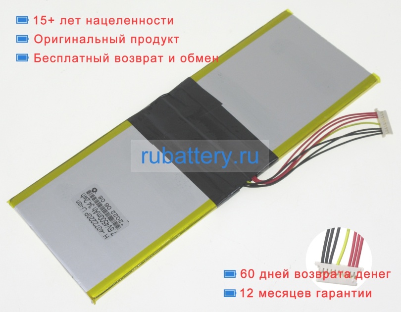 Irbis H-4072220p 7.6V 4500mAh аккумуляторы - Кликните на картинке чтобы закрыть