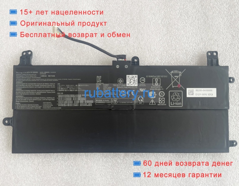 Аккумуляторы для ноутбуков asus Rog zephyrus g14 ga402rk-l8052w 15.52V 3608mAh - Кликните на картинке чтобы закрыть